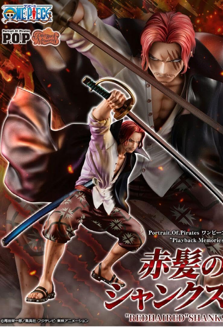 ワンピース POP “Playback Memories” 赤髪のシャンクス